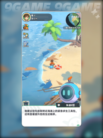 🔥曙光重临等级飙升攻略✨截图2