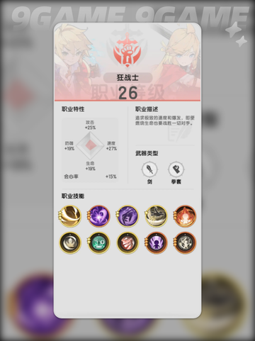 杖剑传说什么职业好玩分享截图5