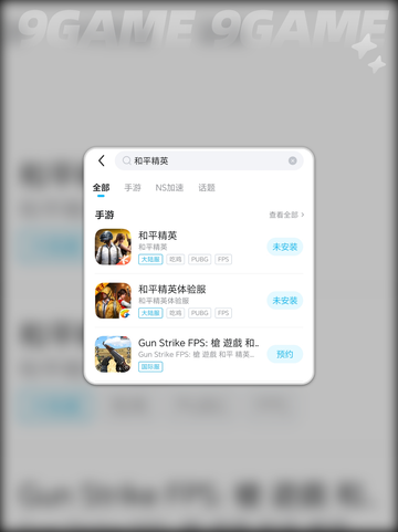 🎮和平精英低延迟秘籍！网络卡顿秒变丝滑🔥截图4