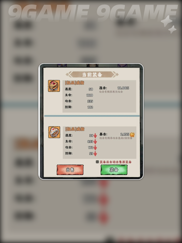 🔥神器传说平民逆袭攻略✨截图3