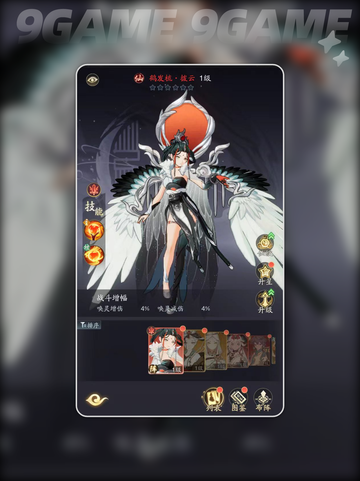 踏风行养成怎么玩分享截图5