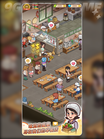 💥爷爷的早餐店🔥公测上线时间🎉截图3