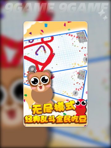 萌宠贪吃大比拼公测什么时候分享截图2