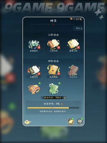 🔥踏风行战力提升秘籍🌟快速变强攻略！截图5