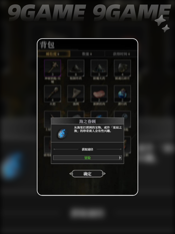 💥地下城堡4旅行商人全解析✨截图5