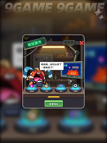 小鱼快跑公会商店玩法💡超全攻略来了🎉截图4