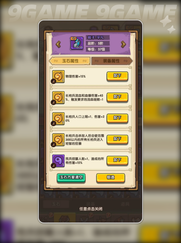 我是大主公礼包兑换码有哪些分享截图4