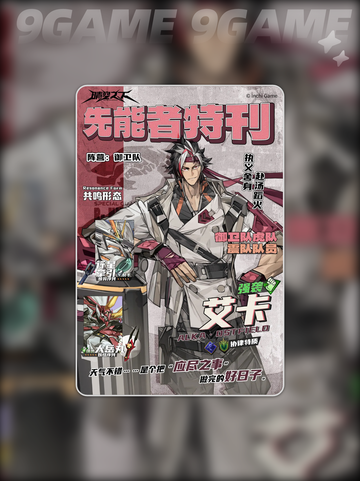 艾卡技能全解析🔥晴空之下必看✨截图2