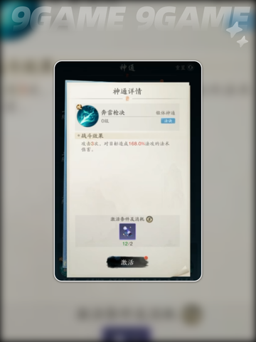 踏风行武宗玩法攻略介绍截图5