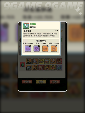 🔥神器传说灵兽TOP榜！选对灵兽轻松制霸💥截图4