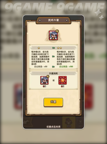 🔥我是大主公游戏攻略💡玩法介绍来啦！截图5