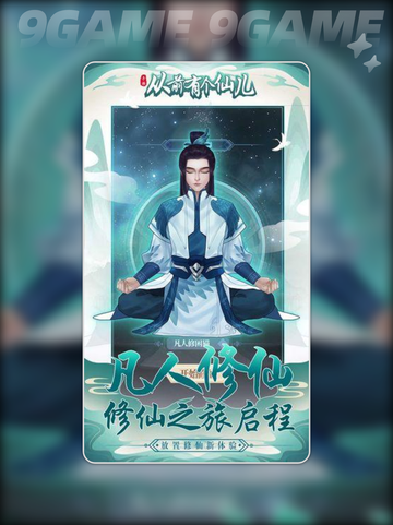 ✨仙儿公测时间曝光！🔥截图2