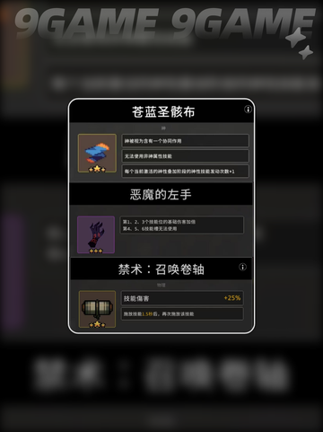 疾风骑士协同玩法🔥最强搭配攻略✨截图5
