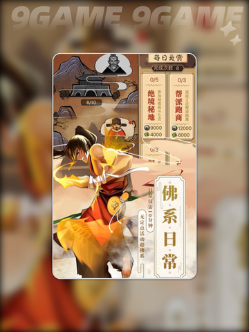 山海英雄传公测时间介绍截图5