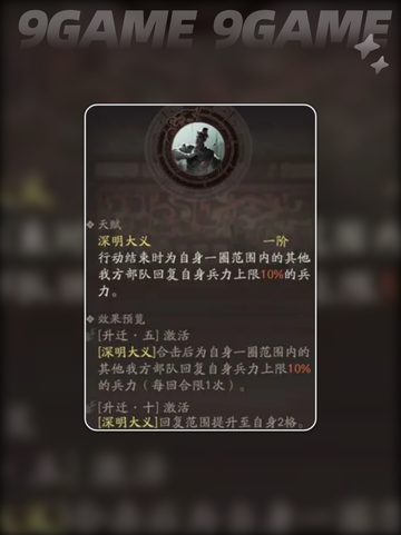 🔥李典配队神操作💥截图3