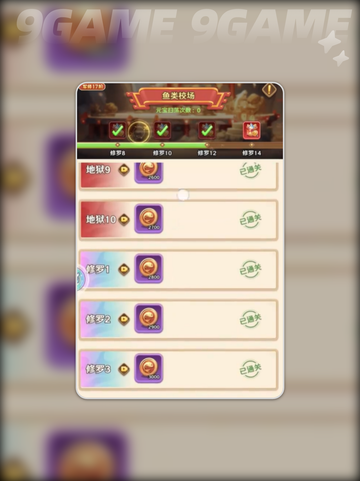 🔥巨神军师鱼搭配王炸阵容💥截图3