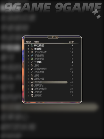 🔥烟斗神技曝光！🎮必拿攻略截图5