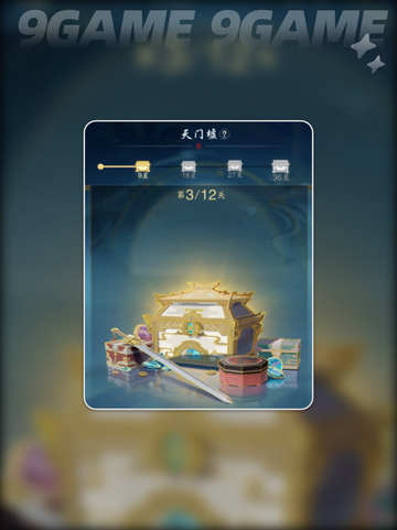 踏风行天门墟过关指南分享截图4