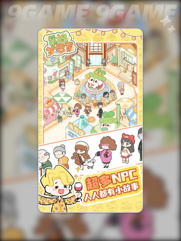 🔥菜鸡梦想家是什么游戏？新手必看游戏介绍🎮截图2