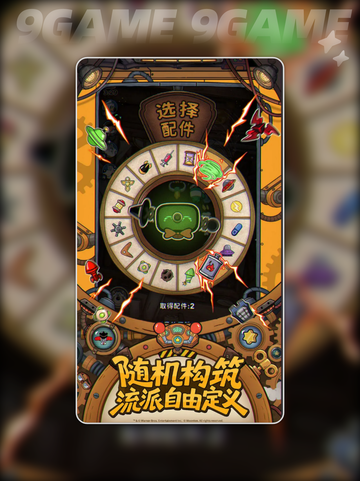 发条总动员🔥上线时间大揭秘✨截图3