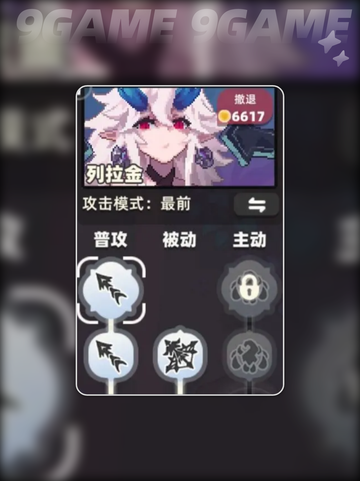 🔥我的勇者外传技能强化秘籍💥截图6