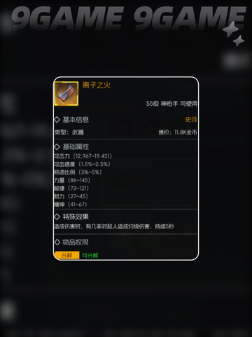 🦖55级金武神选！秒杀全场💥截图5