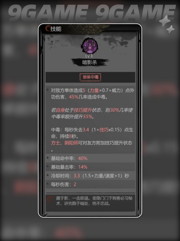 💥神探诡事录刺客职业技能全解析🔥🔥截图5