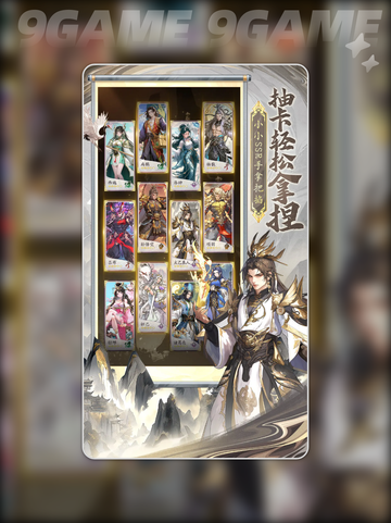 🔥春秋玄奇爆肝攻略💥截图2