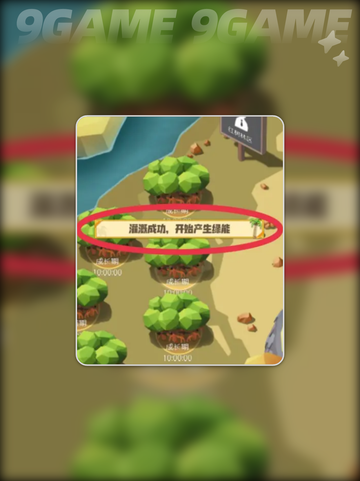 🌿碳碳岛浇水秘籍大公开！💦截图5
