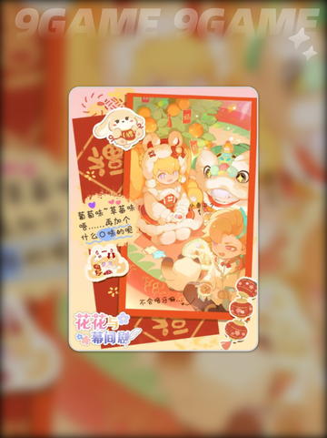 花花与幕间剧手账有哪些介绍截图3