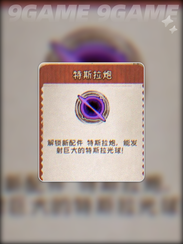 发条总动员🔥最强武器推荐✨截图3