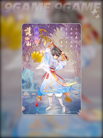 🔥代号西行职业T0排行💥截图4