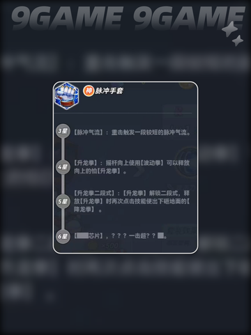 🔥灌篮军团零氪六星攻略💥截图5