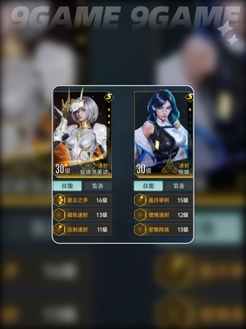 群星纪元氪金吗介绍截图4