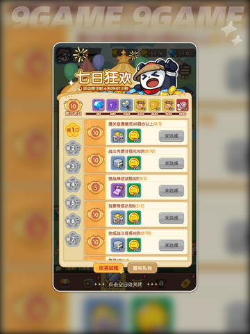 🔥萌神契约公测时间曝光！🎮✨截图3