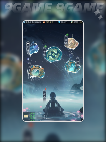 踏风行修炼境界等级怎么提高介绍截图2
