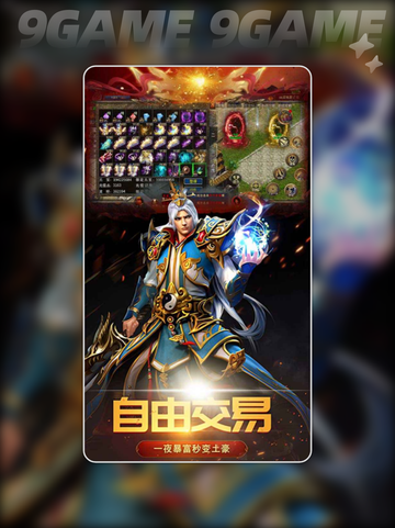🔥烈焰征程公测时间📍上线倒计时🎉截图5