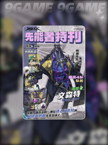 🔥文森特技能全解析✨截图2
