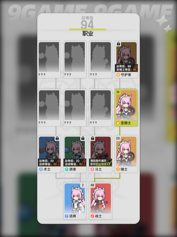 杖剑传说转职攻略🔥超详细操作指南✨截图3
