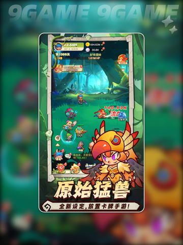 🔥出征吧勇士公测时间定了？⏰迫不及⏳待！截图4