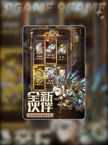命运战歌攻略介绍截图3