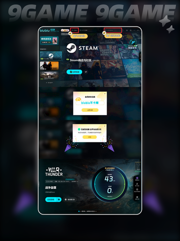 💥战争雷霆金鹰免费获取途径大公开！👇截图6