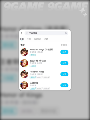 🔥王者闪退？这些问题搞定它！🎉截图5