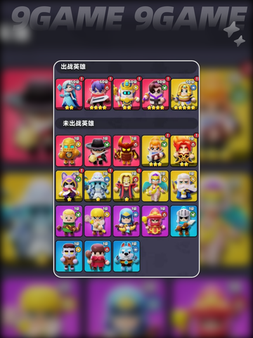 🔥胡闹地牢最强阵容搭配大公开！🎮✨截图2