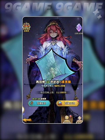 法术与龙公测时间是什么时候分享截图5