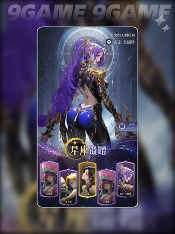 🔥天蝎座必看！不朽箴言使用全攻略✨截图3