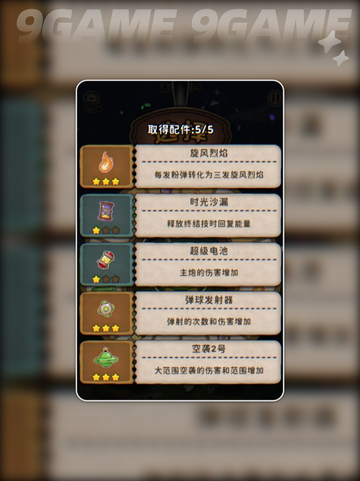 发条总动员✨梦幻奇域全攻略来啦！截图5