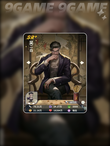 🔥盗墓笔记吴二白技能大揭秘！✨截图2