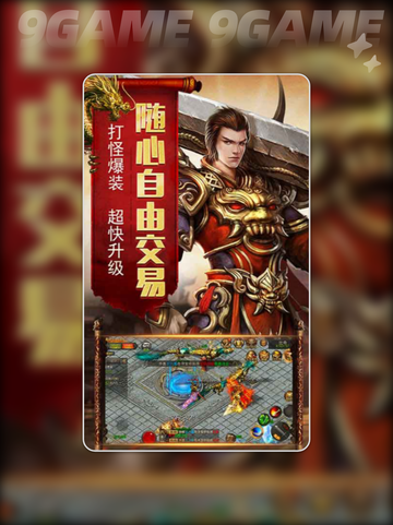 🔥烈焰远征公测倒计时！🎮截图3