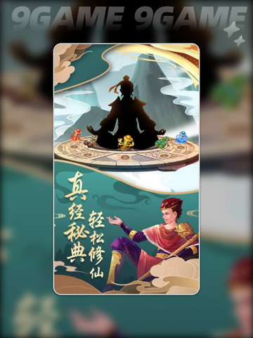 ✨西行有仙山公测时间定了？速看上线最新消息！截图5